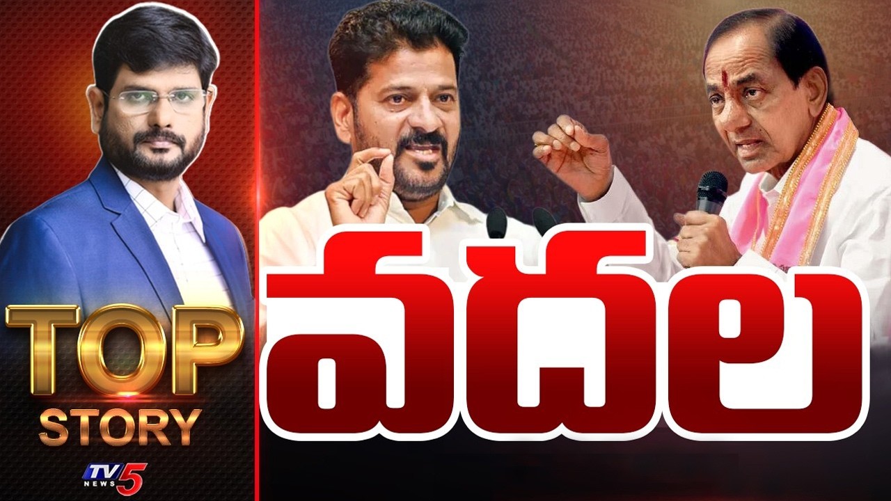వదల.. | Top Story Debate With Murthy | Telangana Politics | Assembly Row | TV5 News