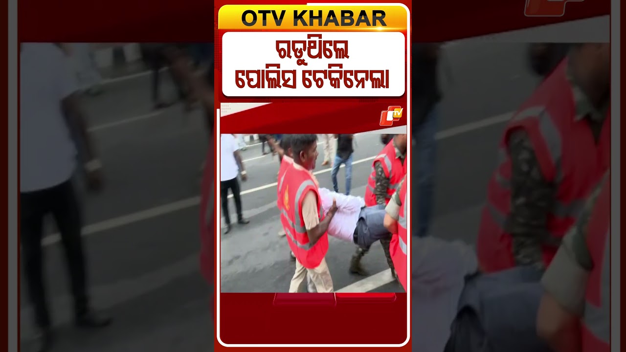 ରଡୁଥିଲେ, ପୋଲିସ ଟେକିନେଲା