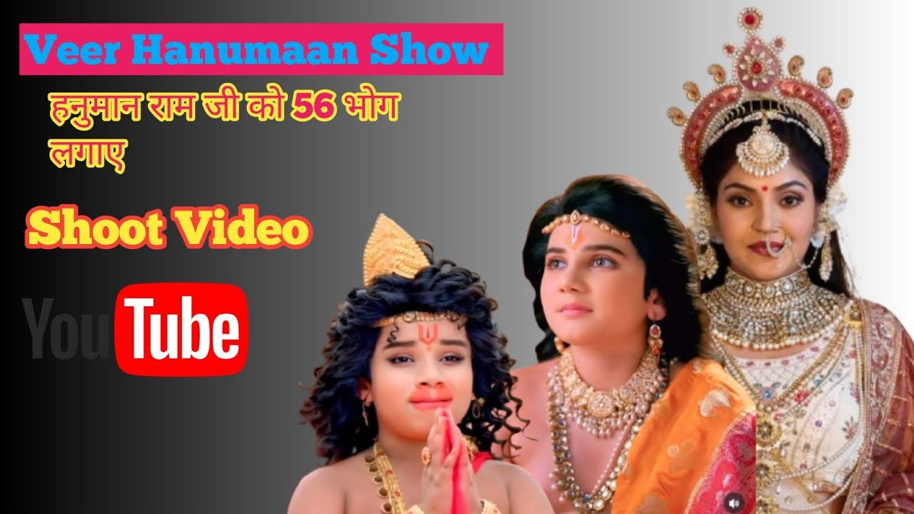 Hanuman || Ram Ji Ko 56 Bhog Lagate Hai #ram || हनुमान राम जी को 56 भोग लगाते हैं #veerhanuman_show