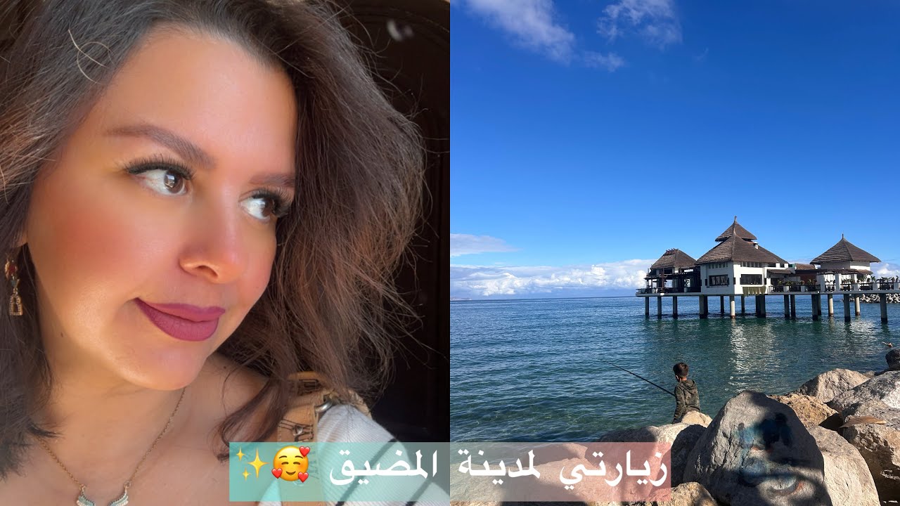 اسهل كيك بشوكولا 🍫خريجة لمدينة المضيف 🌊وعشاء طجين لحم بالبرقوق ✨❤️