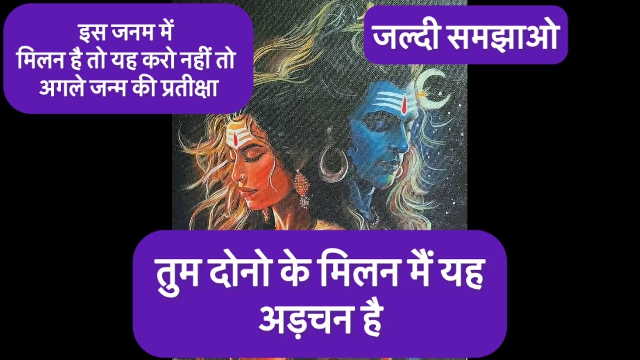 महादेव का यह संदेश तुम्हें ज़रूर सुनना होगा #mahadevmessage