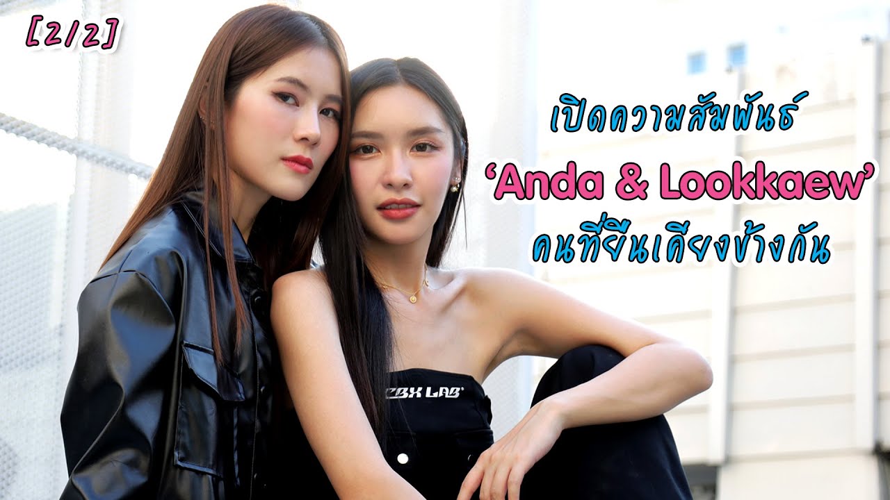 [4K] เปิดความสัมพันธ์ 
