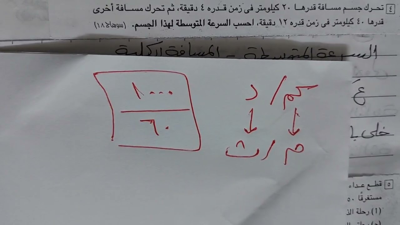 مسائل الدرس الأول - الصف الثالث الإعدادي
