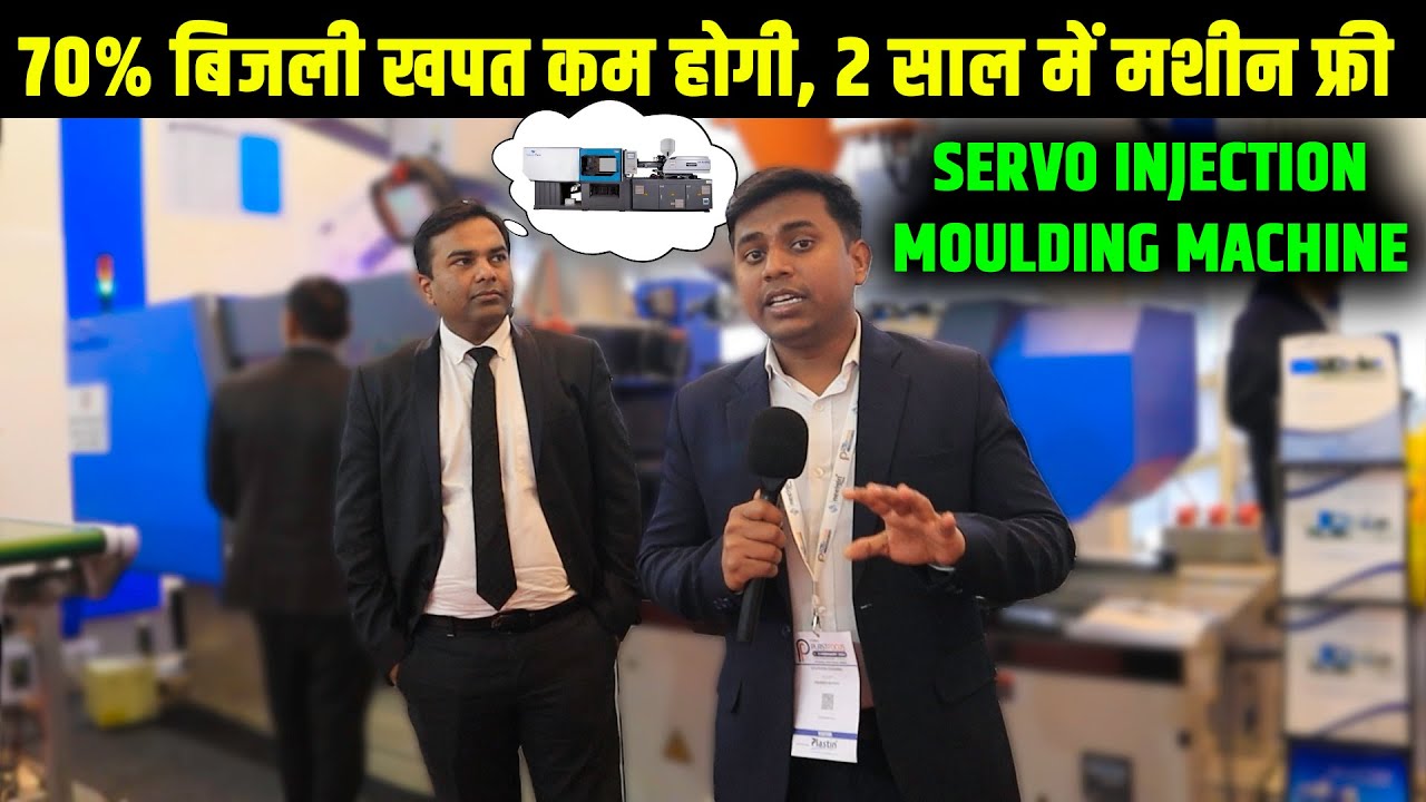 Servo Injection Molding Manufacturer in India✅| Techno-meper Plastic Injection Molding Machine |