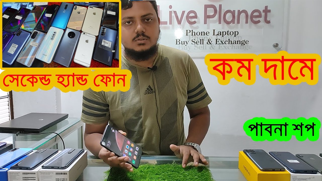 সেকেন্ড হ্যান্ড মোবাইল | 🔥 এর দাম | 🔥 Used Phone Price in Bangladesh 2021 | Pabna Shop