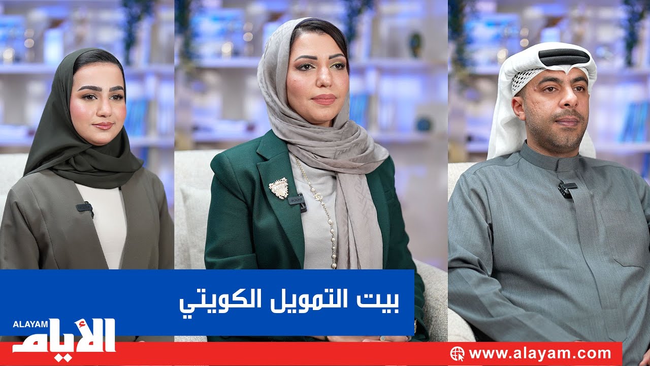 «بيت التمويل الكويتي»: منصة التوظيف شريك فاعل في استقطاب الكفاءات الوطنية