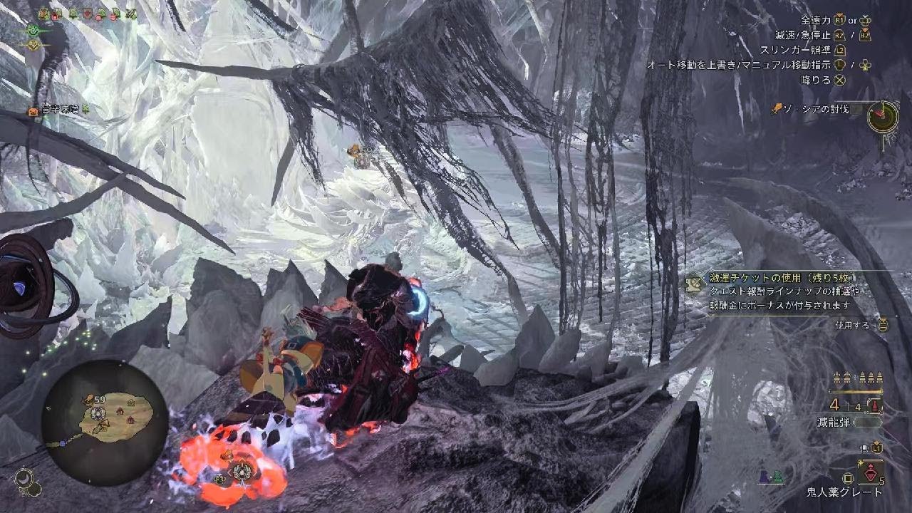 Monster Hunter Wilds_★8ゾ・シア02'54
