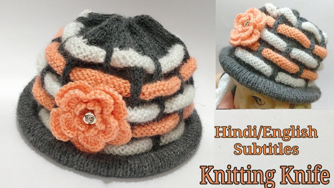 Knit Latest Soft Stuffed Brim Hat Medium Size/अब रेडीमेड जैसा हैट खुद बनाइए Hindi/English Subtitles
