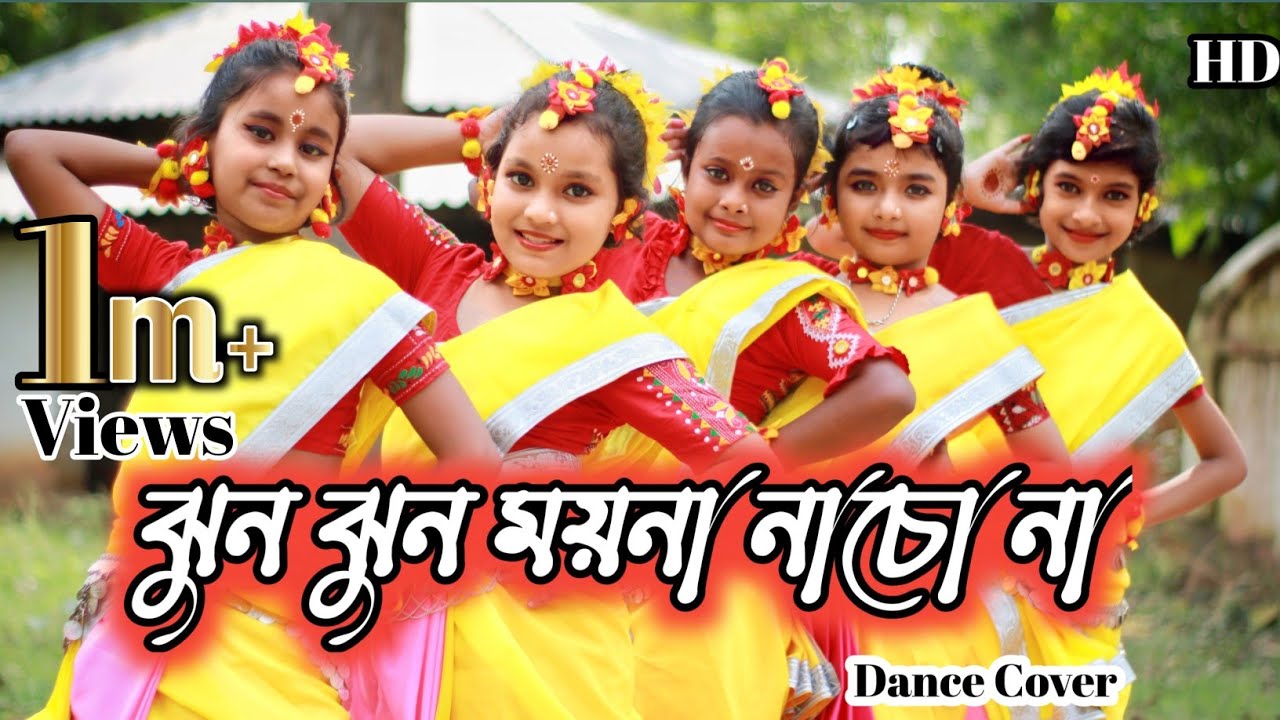 ঝুন ঝুন ময়না নাচো না। Jhun Jhun Moyna Nachona। Dance Cover By Nritya Jhankar.