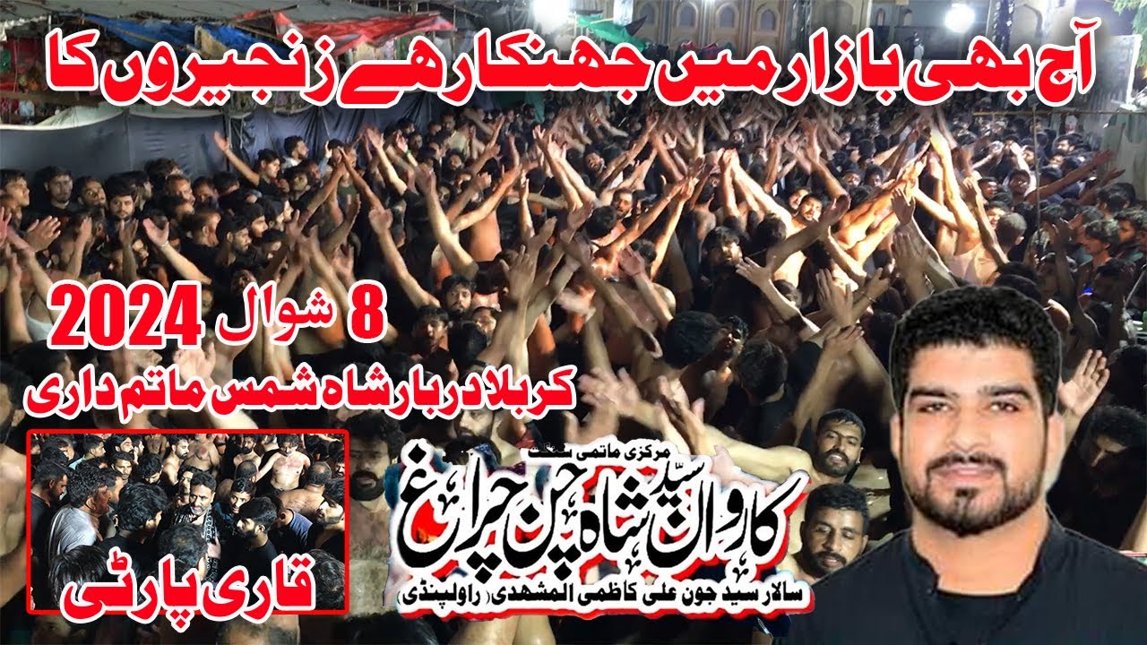 Qari Party Noha 2024 | Aaj Bhi Bazar Main Jhankar | 8 Shawal 2024 Multan | Karwan Shah Chan Charigh
