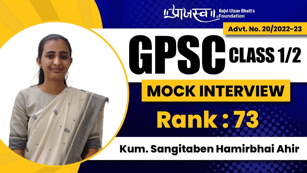 Rank- 73 | GPSC TOPPER | Sangitaben Ahir | Mock Interview | GPSC 20/2022-23 | Praajasv