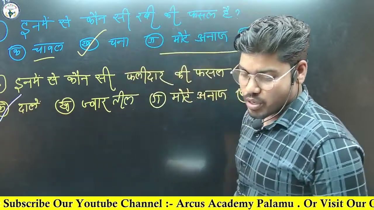 Class 10th Geography Chapter 4 कृषि Question answer by amit sir