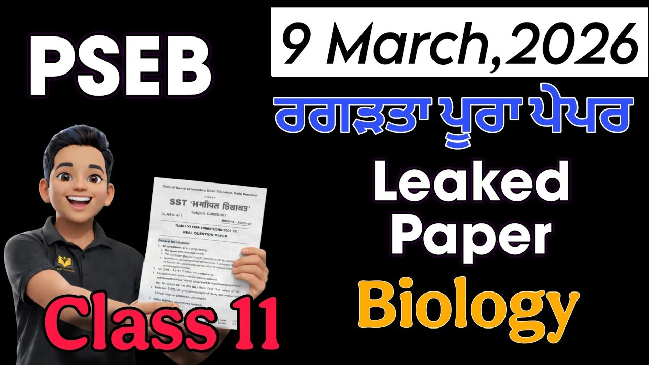 9 March 2026 Class 11 Biology Real Paper PSEB #pseb #class11 Leaked Paper Punjab Board 