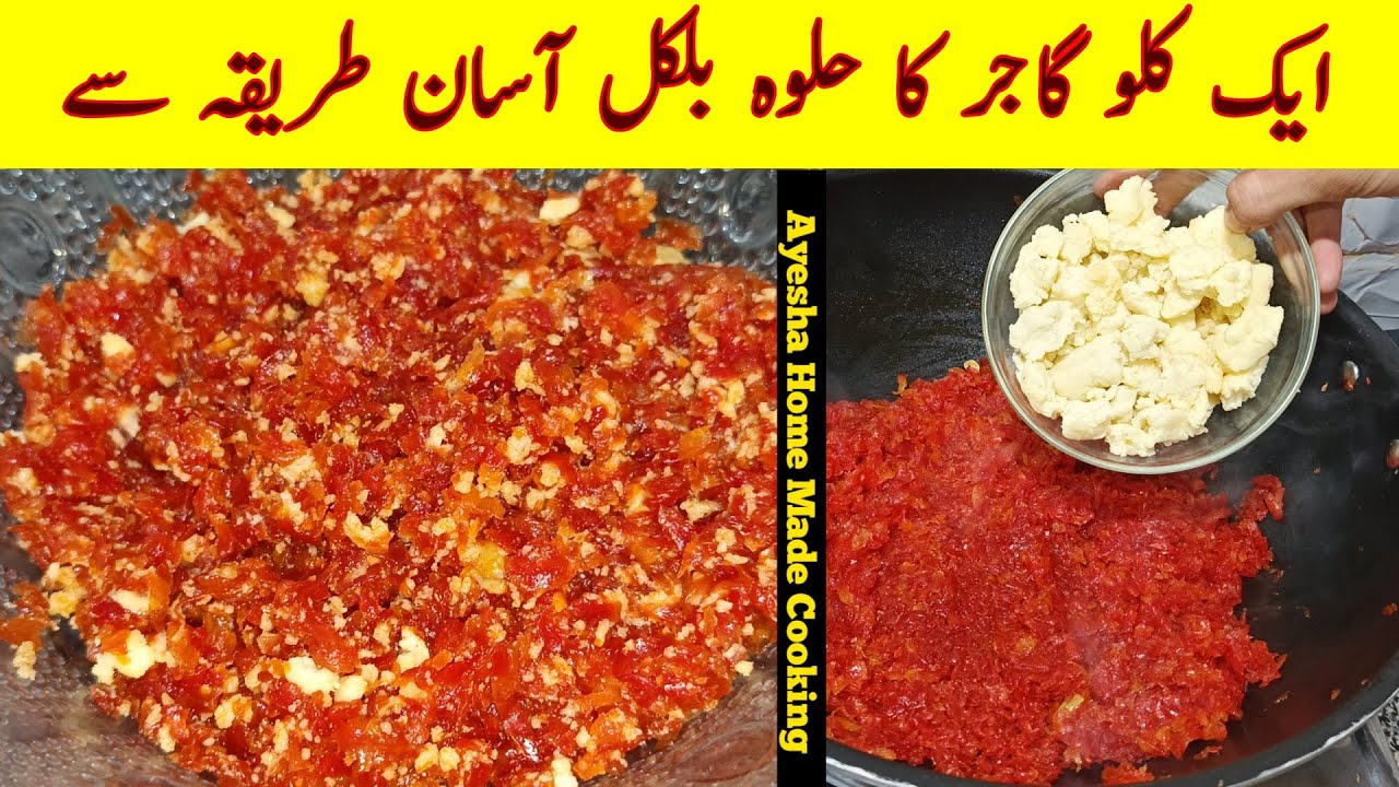 Gajar Ka Halwa | 1 kg Gajar Halwa Recipe | Delicious Carrot🥕 Halwa By Ayesha Home made Cooking
