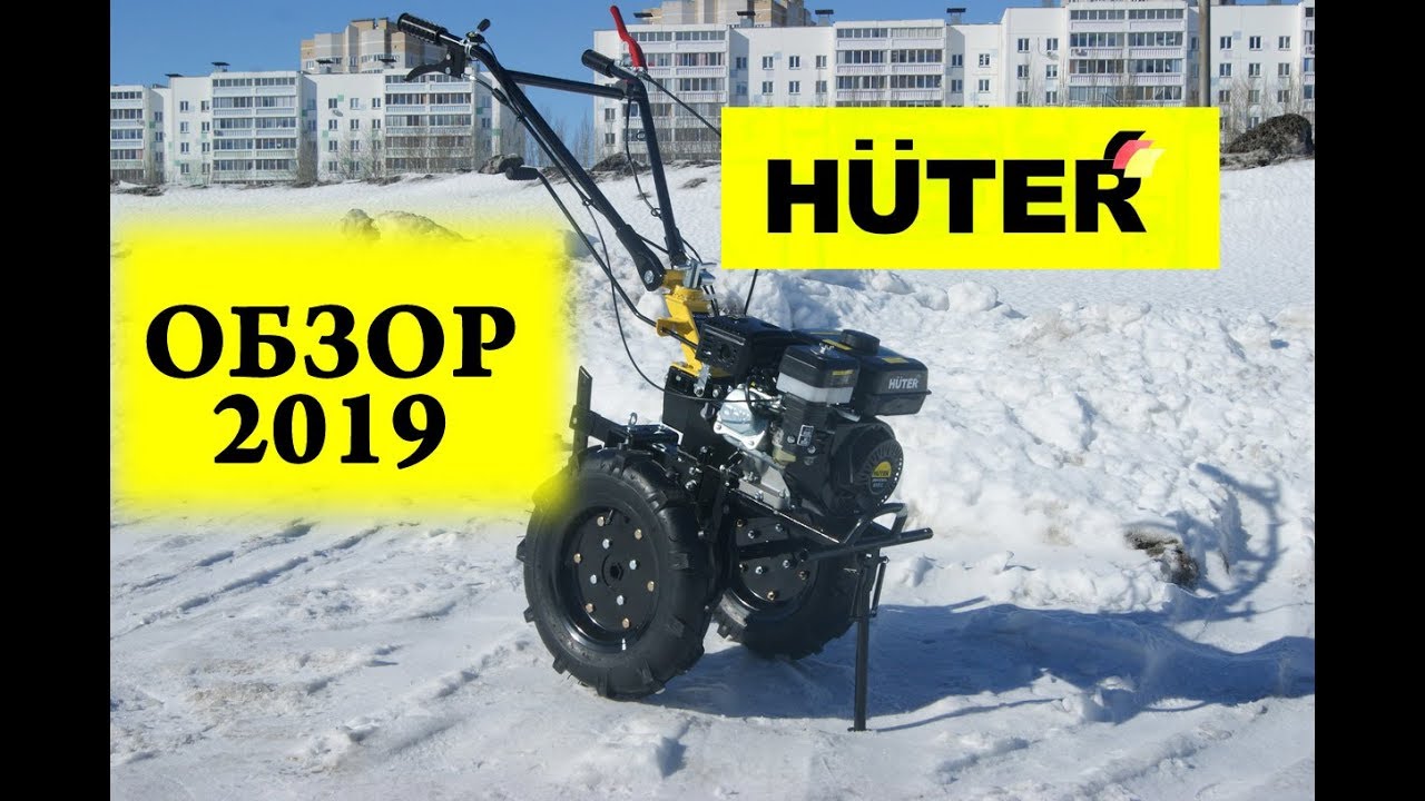 Huter mk 8000/ Обзор нового мотоблока.