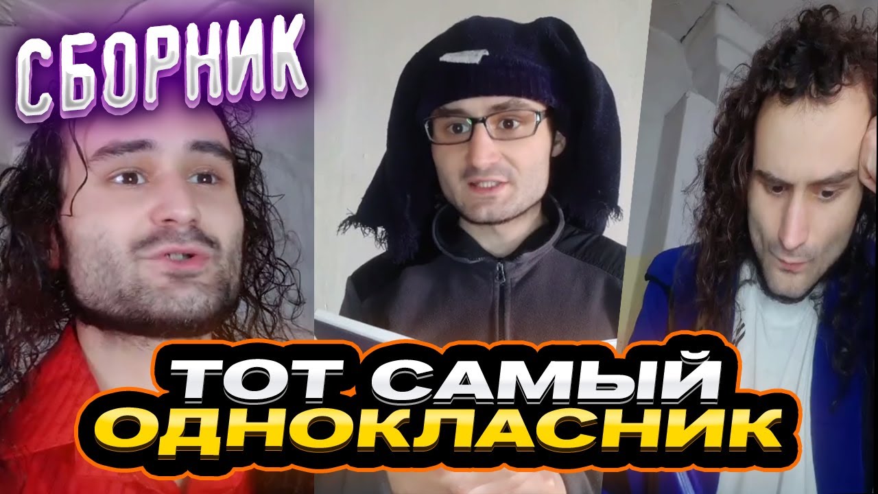 сборник 