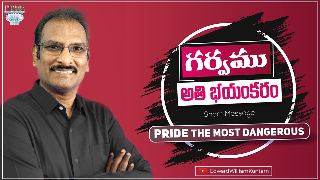 గర్వము అతి భయంకరం | Pride the most dangerous | Edward William Kuntam