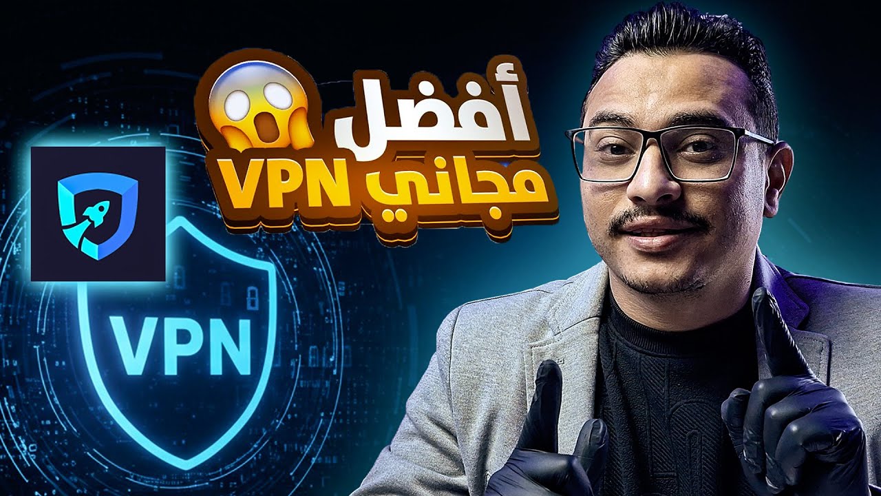 افضل برنامج vpn مجاني للكمبيوتر والموبايل 2025 لفتح المواقع والألعاب | iTop VPN