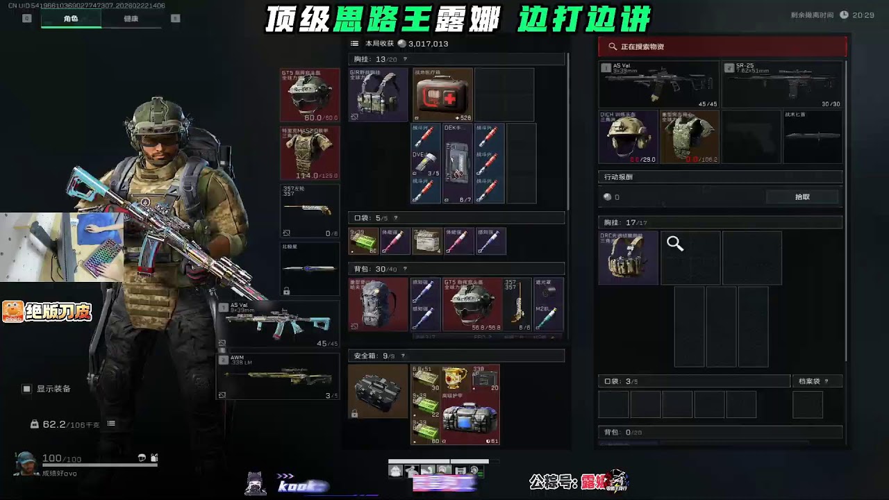 LIVE 三角洲行动 纯正兄弟情