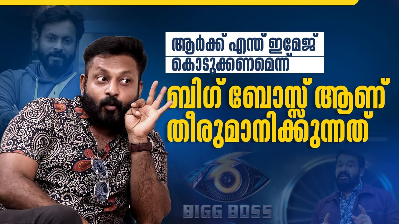 അഖിൽ മാരാരും റോബിനും പറഞ്ഞ കാര്യങ്ങളൊക്കെ മൂന്ന് വർഷം മുൻപ് ഞാൻ പറഞ്ഞത് | Kidilam Firoz | Bigg Boss