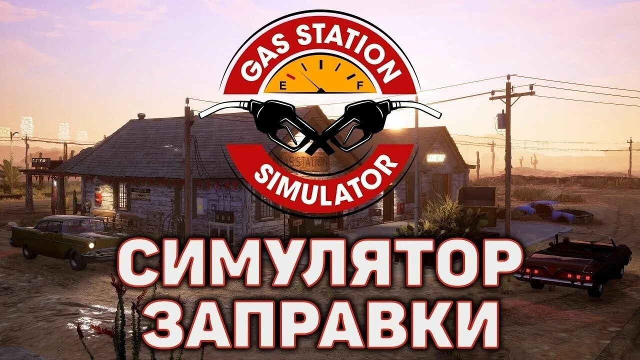 #15  ПРОКАЧАЛ ВСЕ ЗДАНИЯ КОПИМ НА АВТОМАТ Gas Station Simulator