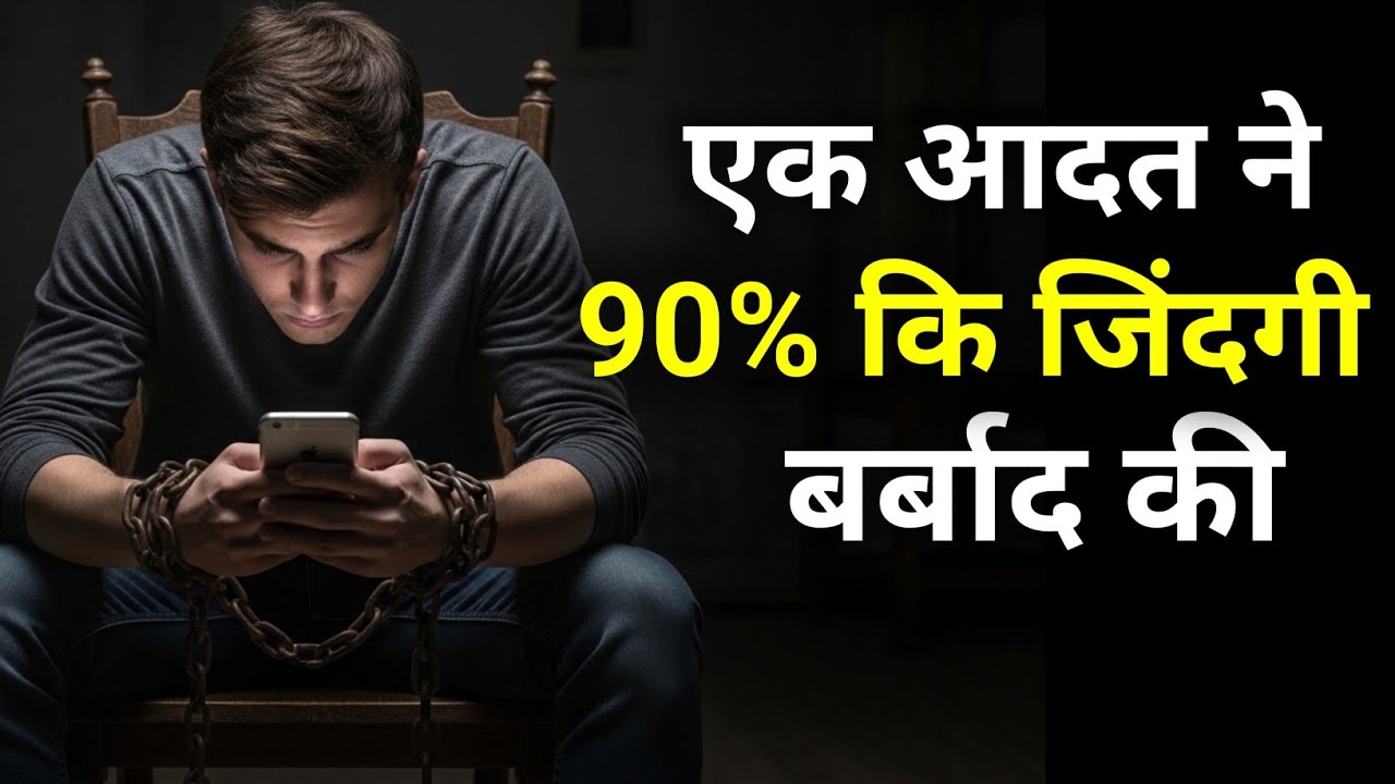 90% Log Apni Life Barbaad Kar Dete Hain Is Ek Habit Se | Stop Procrastination Now