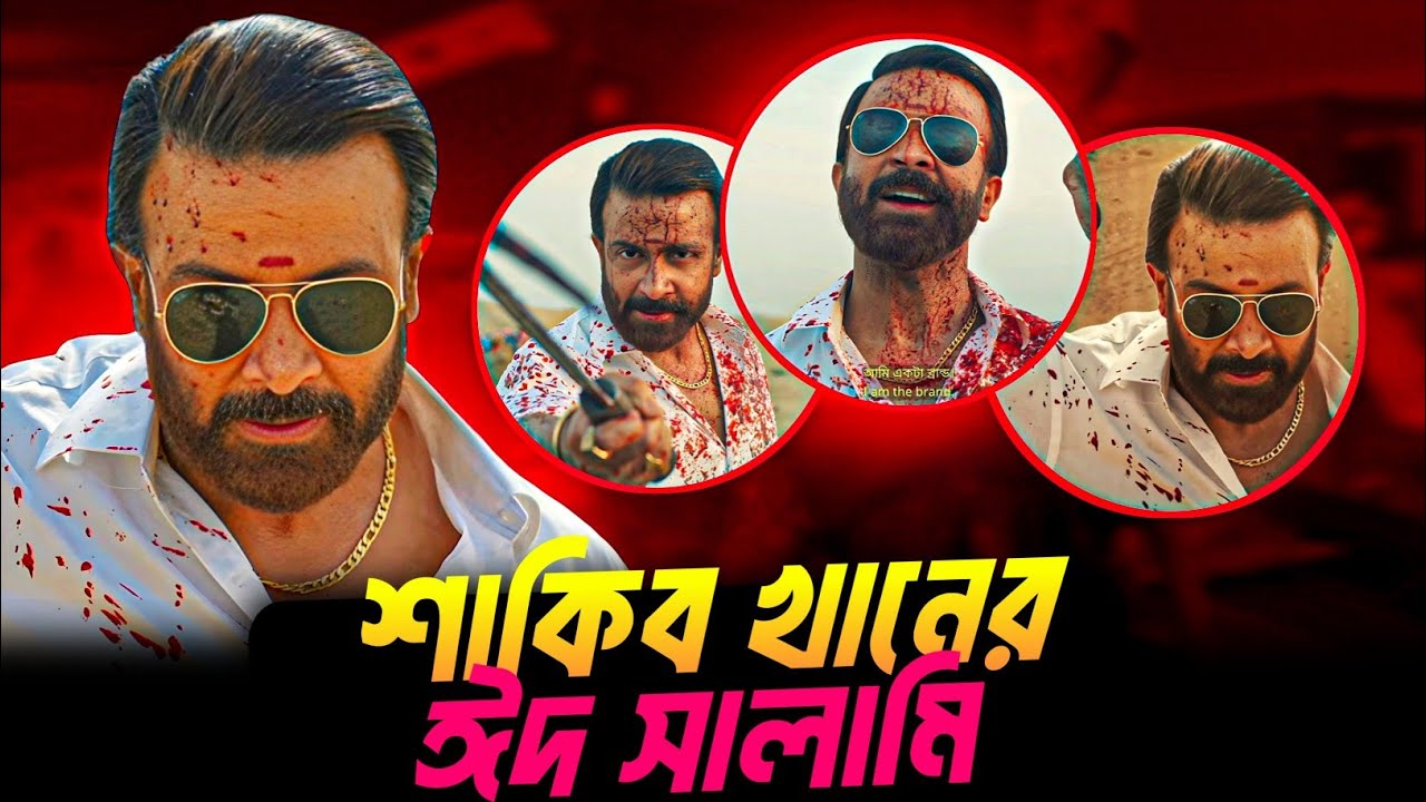 Prince Teaser 2 Review 😍 কেমন জমালো || Shakib Khan || Prince || 