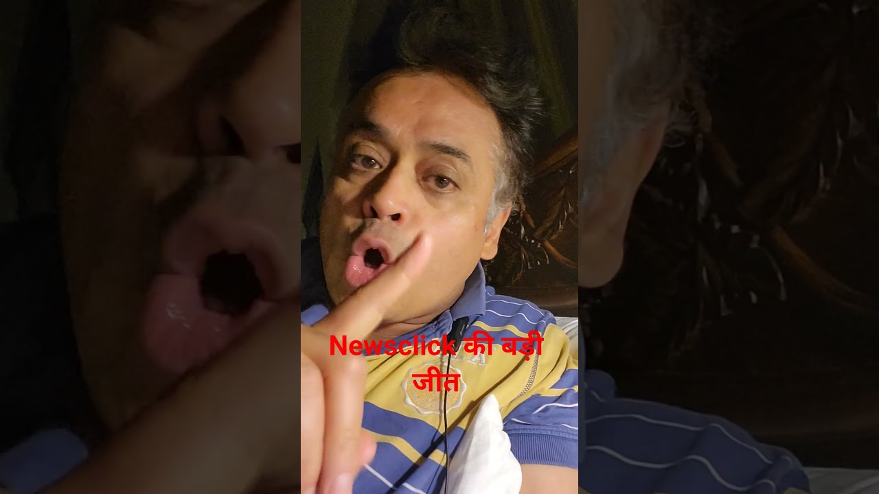 एक बड़ी जीत.  जवाबदेही कब तय होगी?  @NewsClickin