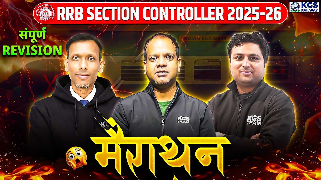 RRB SECTION CONTROLLER 2025-26 संपूर्ण रिवीजन मैराथन Ruchir Sir, Manish Sir, Prashant Sir