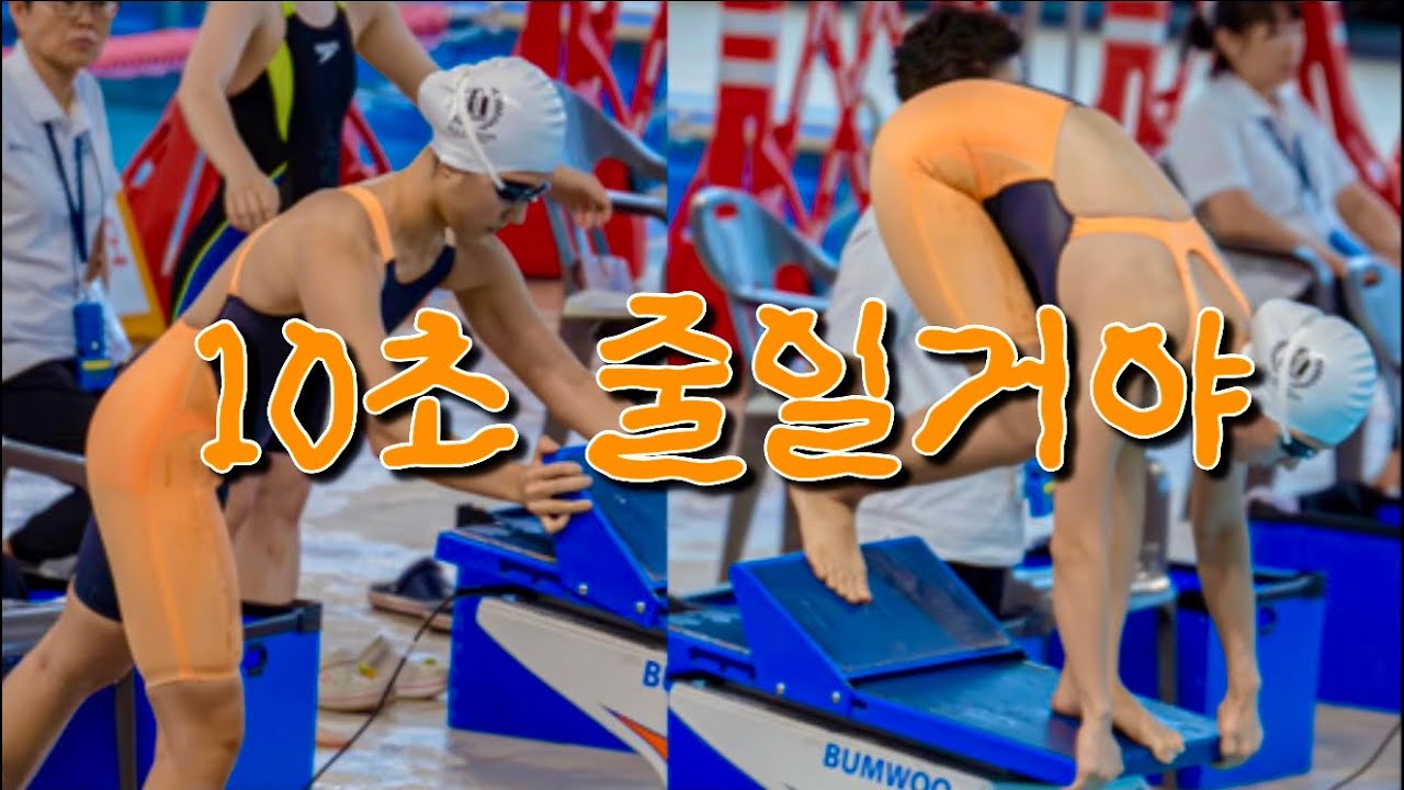 2026 개인혼영 200m 목표
