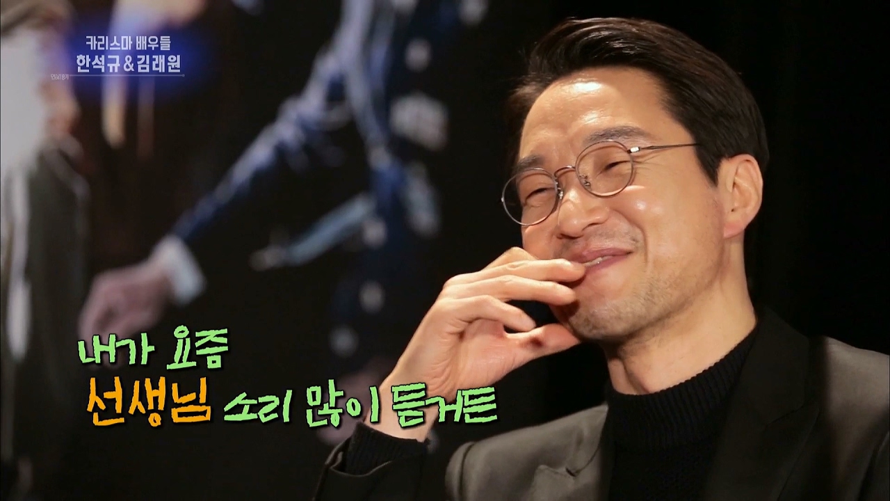 연예가중계 Entertainment Weekly - 한석규,＂내가 요새 선생님 소리를 많이 듣거든＂ 탄식. 20170218
