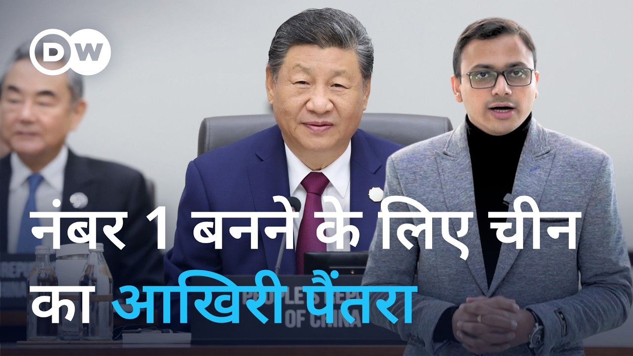 चीन की चमकती तस्वीर के पीछे का काला सच [How China's exports are masking a domestic collapse]