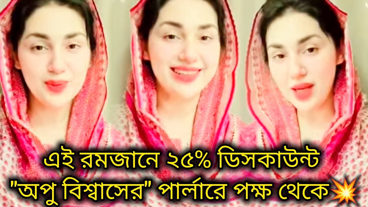 এই রমজানে ২৫% ডিসকাউন্ট 