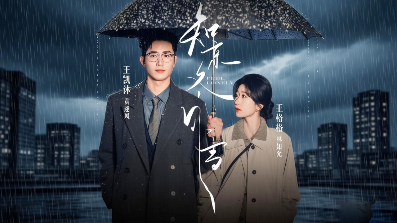 王凱沐💖王格格，冰山總裁&清冷翻譯官，被虐待後她始終不相信自己會幸福，直到遇到了一個肯用7年默默守護，溫柔愛著她的總裁！ #虐戀#愛情#情感#爽劇#反轉#大女主角#甜寵#大女主角