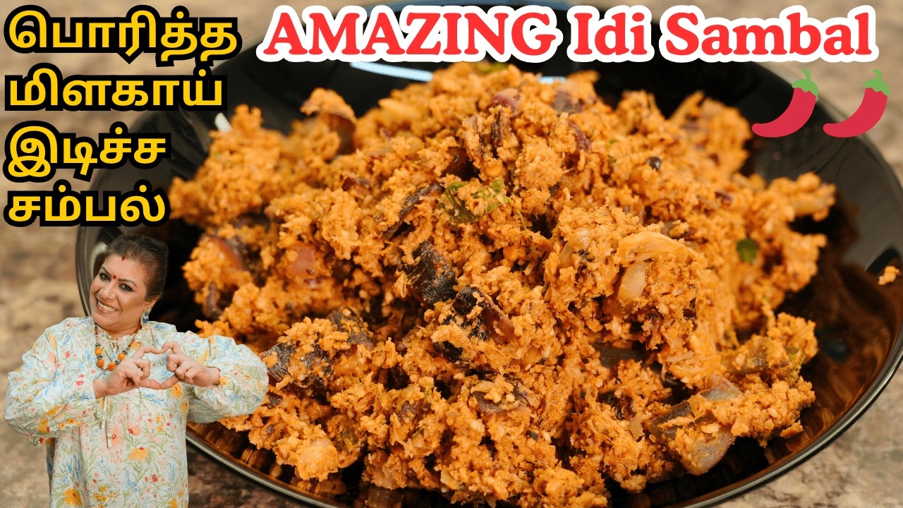 எப்படி பொரித்த மிளகாய் இடிசம்பல் செய்வது || Sri Lankan Idi Samabal | Spicy & Delicious