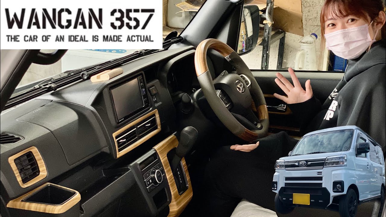 【新型アトレー＆ハイゼット】木目調インテリア＆メッシュ入りエアロパーツの紹介#WANGAN357