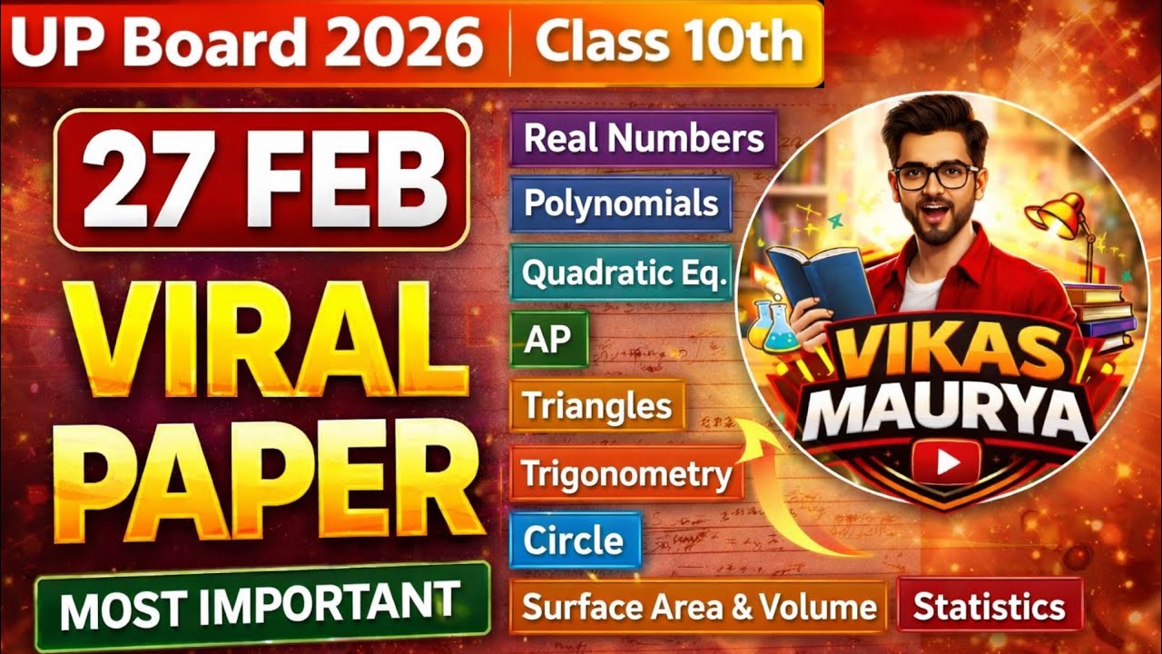 27 Feb Maths Exam 🔥 Class 10 UP Board 2026 😱सभी chapters के most important questions 🚨Viral question