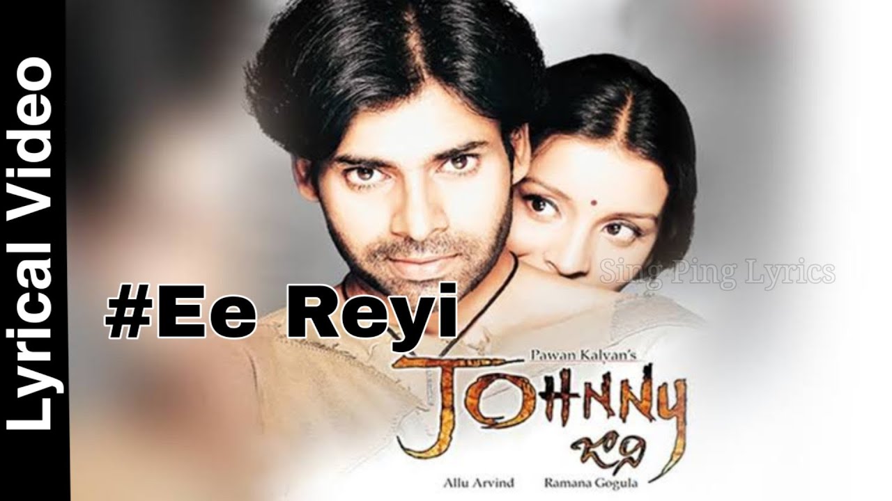 Ee Reyi Theyanadi Lyrical Video | Johnny Songs | Pawan Kalyan, Renu Desai #EeReyi #johnny #RenuDesai