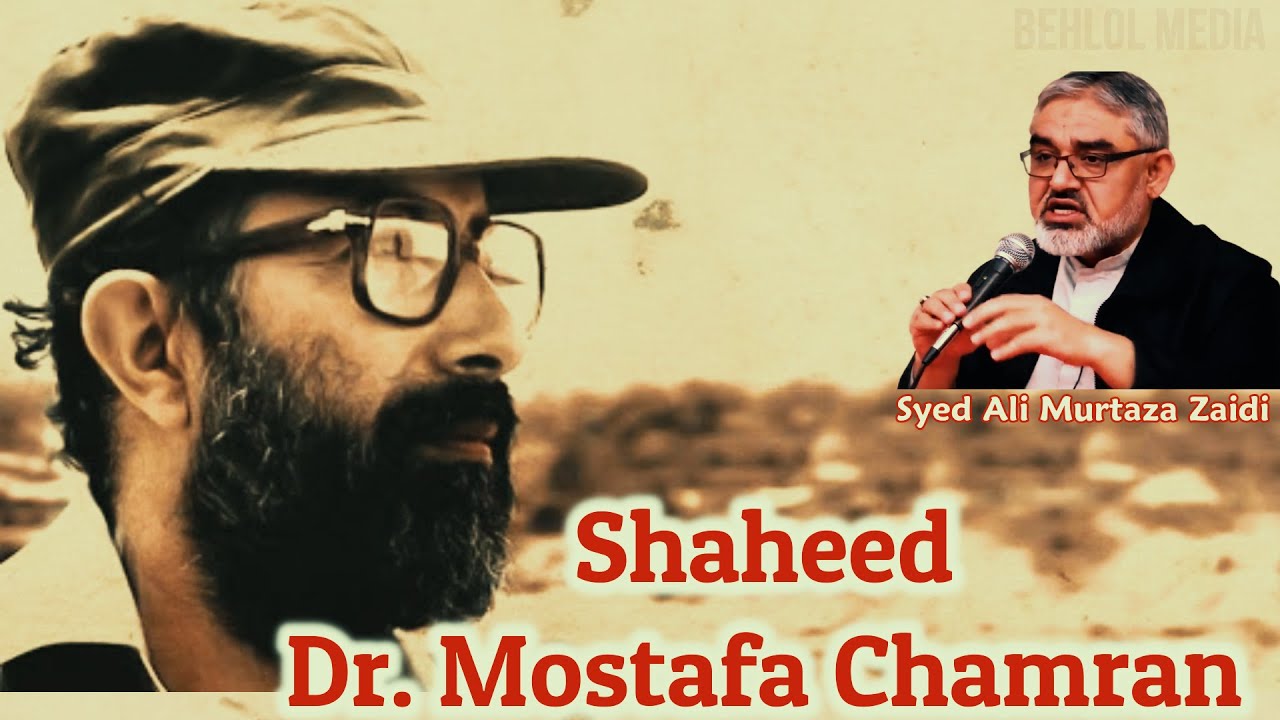 Shaheed Dr Mostafa Chamran (Syed Ali Murtaza Zaidi)