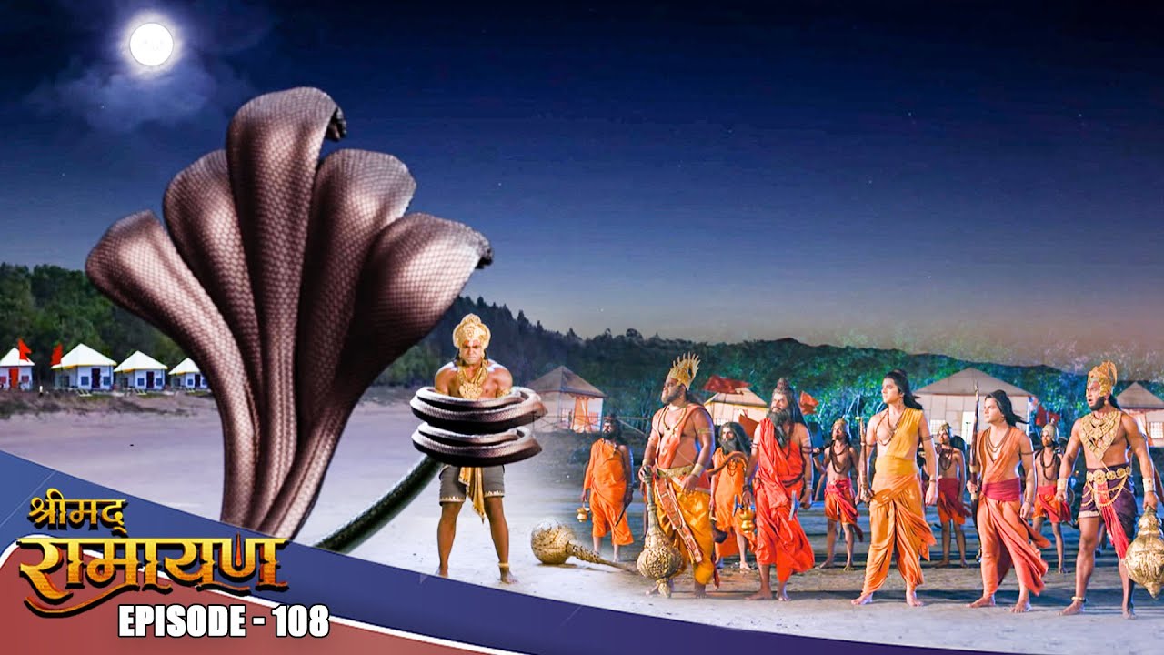 EP- 108- प्रभु श्री Ram ने कैसे बचाये इस मायावी से अंगद के प्राण ?   | Shrimad Ramayan