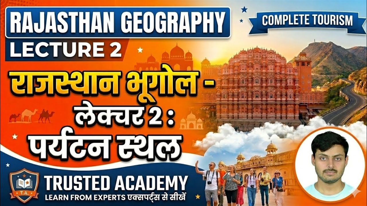 TOURISM पर्यटन rajasthan geography lecture 2  राजस्थान भूगोल लेक्चर 2