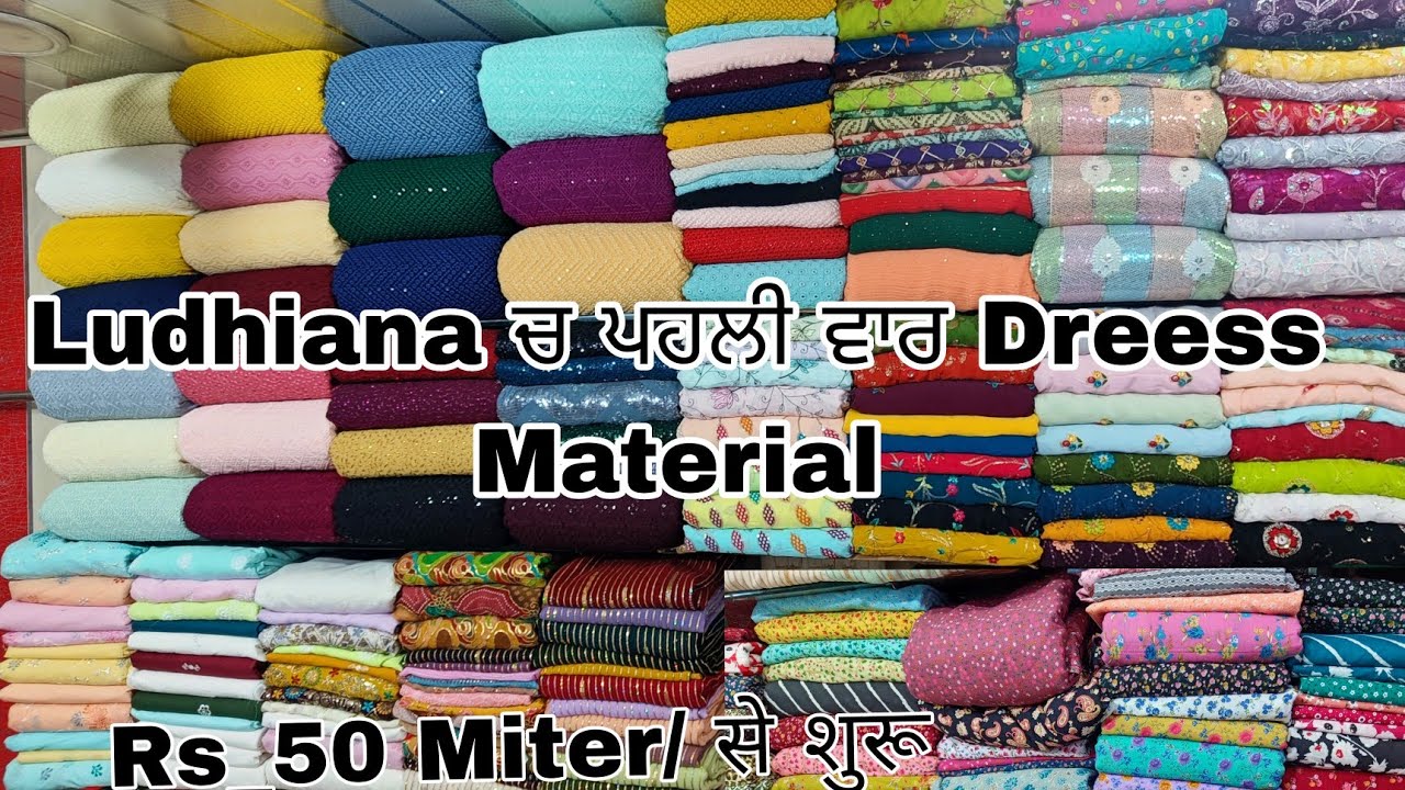 Ludhiana में पहली बार Fabrics Dress Material || Ikra Fashion || घर बैठे ऑर्डर करे