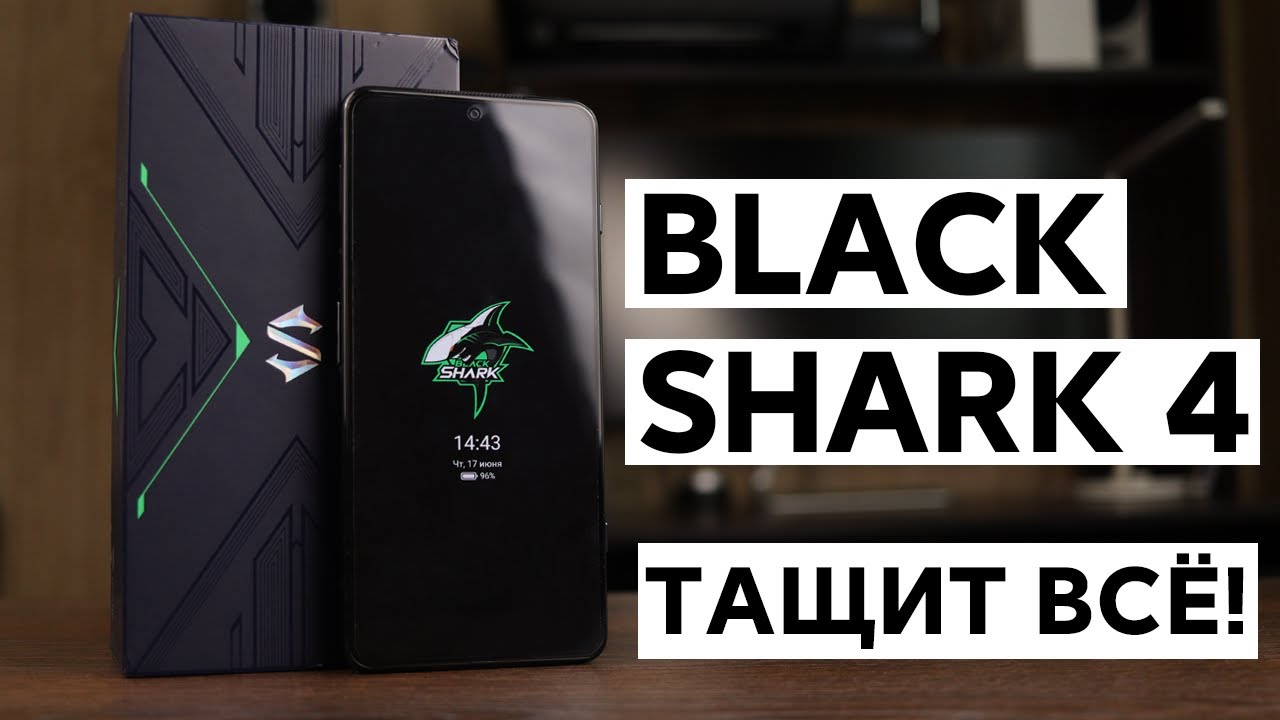 📲 АКУЛА от XIAOMI - ОН ТАЩИТ ВСЕ! 🔥 Black Shark 4 с JoyUI 12.5 - Обзор
