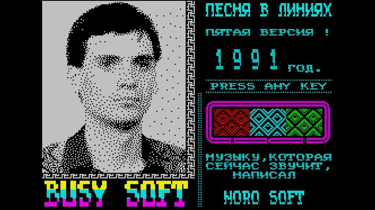 Sinclair ZX Spectrum 128K - Music DEMO - Song in Lines 5 - 1991