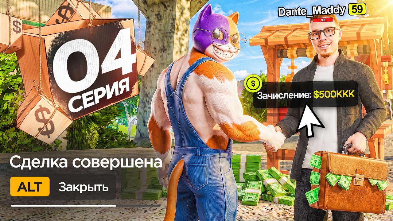ВЫКУПИЛ РЫБАЦКУЮ ЛАВКУ за 500 МИЛЛИАРДОВ - ПУТЬ ДОЛЖНИКА #4 (Аризона РП)