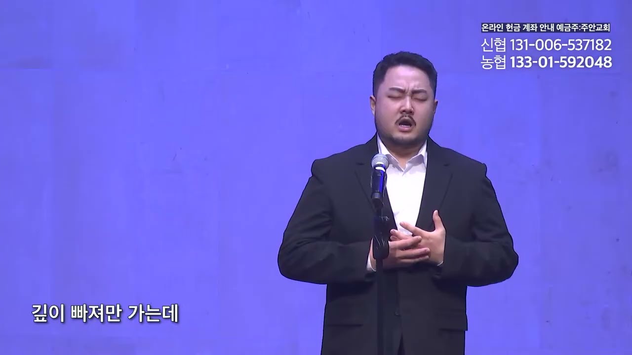 2026.3.15 옷자락에서 전해지는 사랑 / 바리톤 김호근