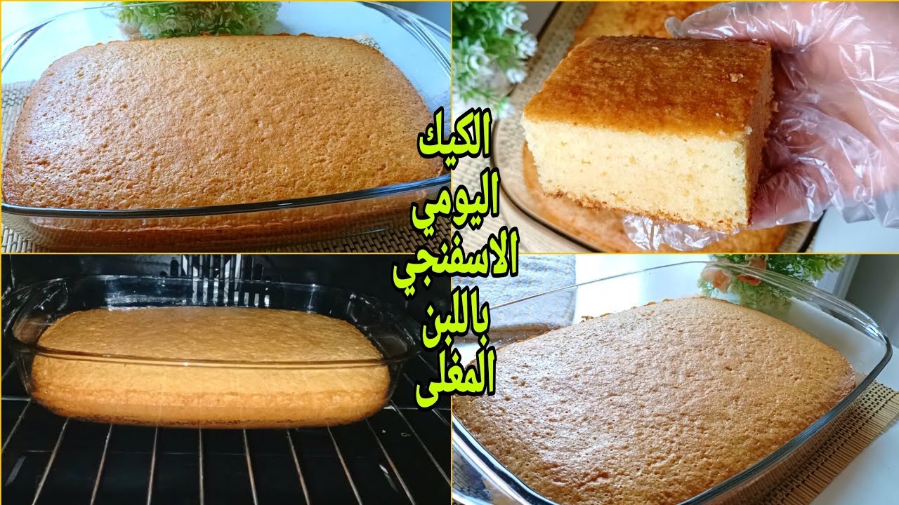 هتقومي حالا تعمليها❗كيكة زمان السريعه بالخلاط❗بكل اسرار نجاح الكيك❗ومعلومات مهمه جدا بالتسويه