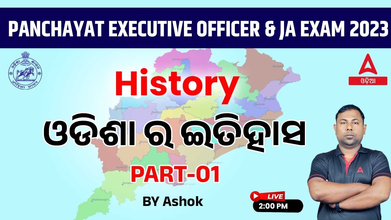 PEO And Junior Assistant 2023 | History | History Of Odisha