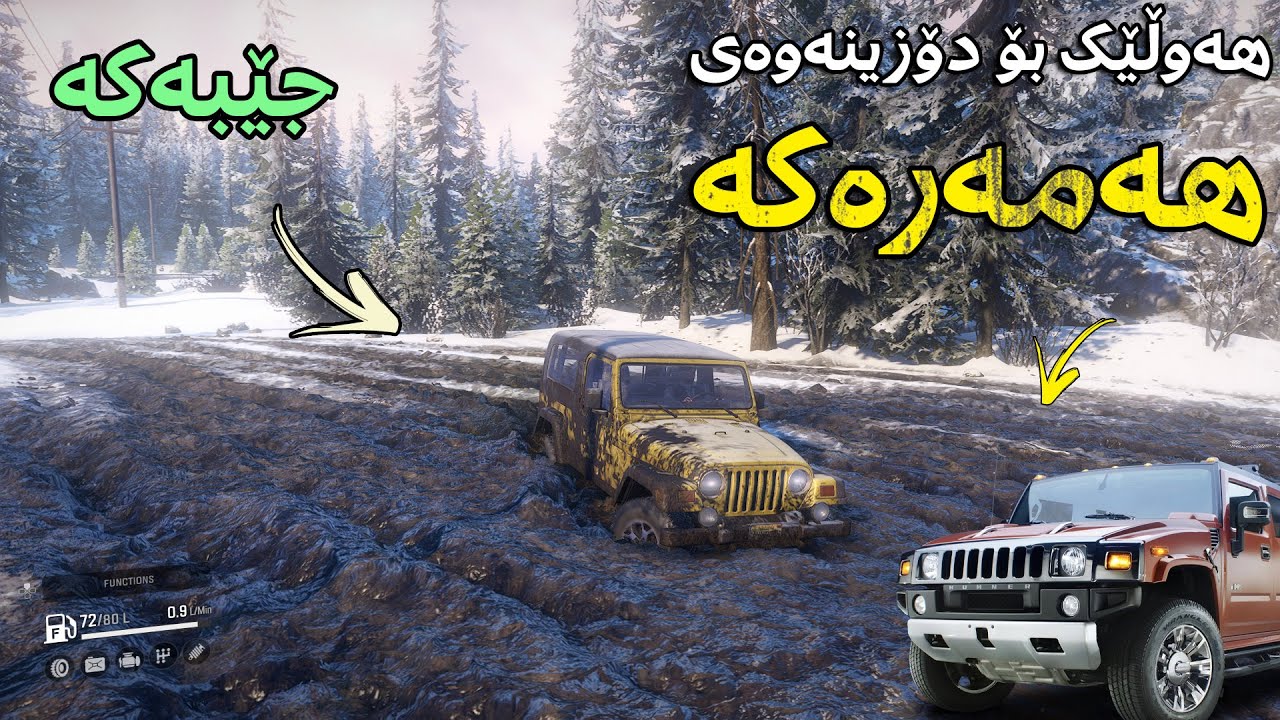 SnowRnnuer #2 | هەوڵێک بۆ دۆزینەوەی هەمەرەکە