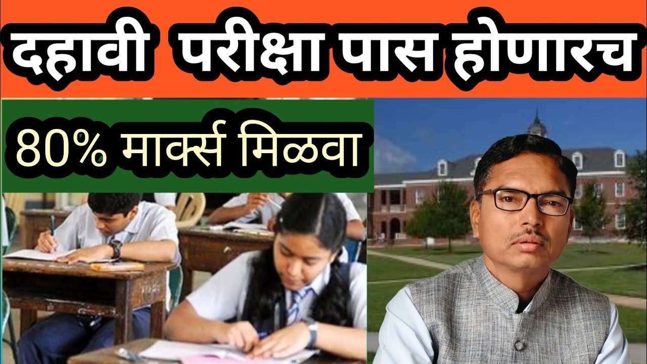 12 वी बोर्ड परीक्षा 2026|| HSC board exam 2026 State board exam Maharashtra State board
